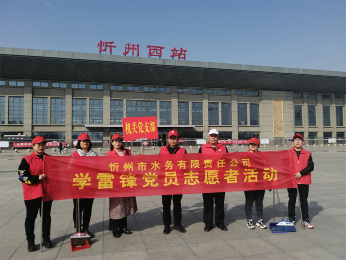 機關(guān)黨支部學(xué)雷鋒1.jpg 機關(guān)黨支部學(xué)雷鋒1.jpg